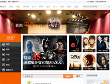Tablet Screenshot of movie.chengdu.cn