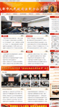 Mobile Screenshot of cdlao.chengdu.gov.cn