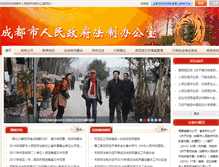 Tablet Screenshot of cdlao.chengdu.gov.cn