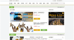 Desktop Screenshot of in.chengdu.cn