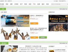 Tablet Screenshot of in.chengdu.cn