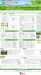 Mobile Screenshot of cdbpw.chengdu.gov.cn