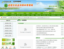 Tablet Screenshot of cdbpw.chengdu.gov.cn
