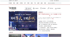 Desktop Screenshot of f.chengdu.cn