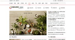 Desktop Screenshot of mes.chengdu.cn