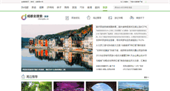 Desktop Screenshot of ly.chengdu.cn