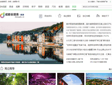 Tablet Screenshot of ly.chengdu.cn