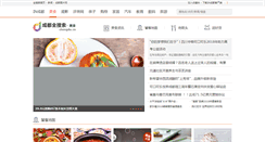Desktop Screenshot of fb.chengdu.cn