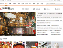 Tablet Screenshot of fb.chengdu.cn