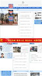 Mobile Screenshot of gaj.chengdu.gov.cn