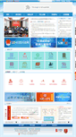 Mobile Screenshot of cdjustice.chengdu.gov.cn